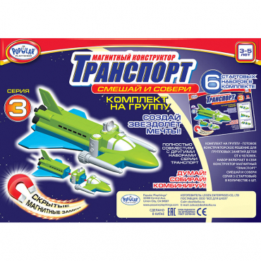 Магнитный конструктор Транспорт "Смешай и собери". Серия 3. Комплект на группу - «globural.ru» - Архангельск