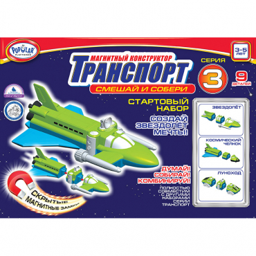 Магнитный конструктор Транспорт "Смешай и собери". Серия 3. Стартовый набор 3-5 лет - «globural.ru» - Архангельск