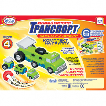 Магнитный конструктор Транспорт "Смешай и собери". Серия 4. Комплект на группу 3-5 лет. - «globural.ru» - Архангельск