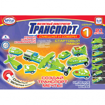 Магнитный конструктор Транспорт "Смешай и собери". Серия 1. Стартовый набор 3-5 лет. - «globural.ru» - Архангельск