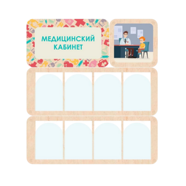 Информационный стенд «Медицинский кабинет» 100.5 х 111 см - «globural.ru» - Архангельск