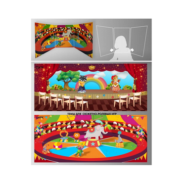 Стенд для сюжетно-ролевых игр 2-х сторонний (Цирк, театр) - «globural.ru» - Архангельск