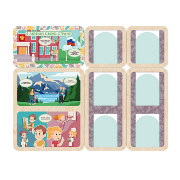 Информационный стенд «Люблю свою страну» (137.5 х 111 см) - «globural.ru» - Архангельск