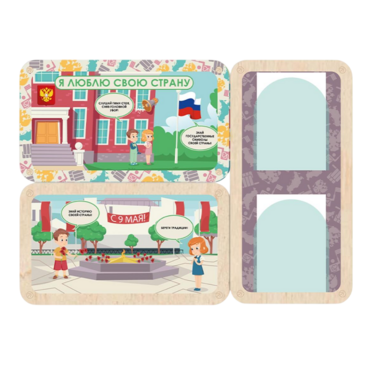 Информационный стенд «Люблю свою страну» ( 100.5 х 74 см) - «globural.ru» - Архангельск