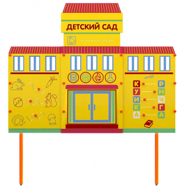 Учебно-игровой макет "Детский сад" стационарный - «globural.ru» - Архангельск