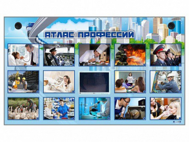 Многофункциональный интерактивный стенд-тренажер "Атлас профессий" с сенсорным ЖК-дисплеем - «globural.ru» - Архангельск