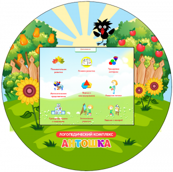 Логопедический комплекс "Антошка" (навесной) - «globural.ru» - Архангельск
