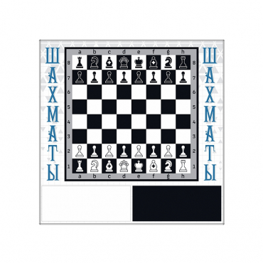 Настенная игра "Шахматы" - «globural.ru» - Архангельск