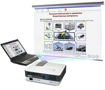 Диск с электронными плакатами, презентациями (электронный учебник) по индустриальной технологии. Технологии обработки металлов  (15 тем) - «globural.ru» - Архангельск