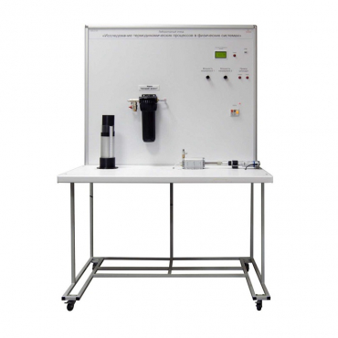 Учебный лабораторный стенд «Исследование термодинамических процессов в физических системах» - «globural.ru» - Архангельск