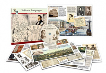 Альбом демонстрационного материала  с электронным приложением  «А.С. Грибоедов» - «globural.ru» - Архангельск