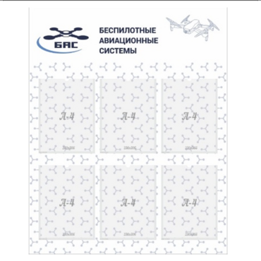 Стенд пилотирования БАС - «globural.ru» - Архангельск