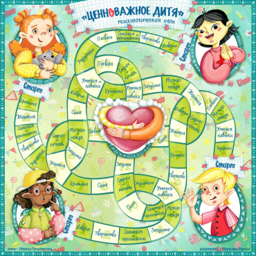 Трансформационная психологическая игра "Ценноважное Дитя" - «globural.ru» - Архангельск