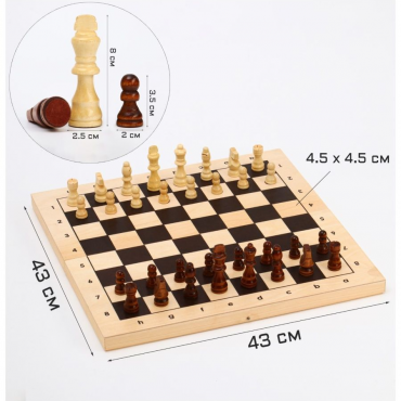 Шахматы турнирные, доска дерево - «globural.ru» - Архангельск