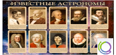 Стенд "Известные астрономы" - «globural.ru» - Архангельск