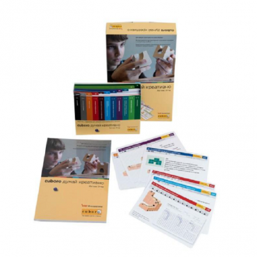 Методическое пособие Cuboro – думай креативно - «globural.ru» - Архангельск