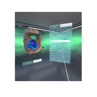 VR-комплекс учебных материалов "Биология. Цитология 5-11 класс" - «globural.ru» - Архангельск
