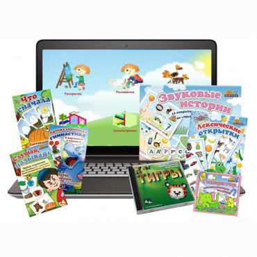 Большой логопедический комплект (с ноутбуком) - «globural.ru» - Архангельск