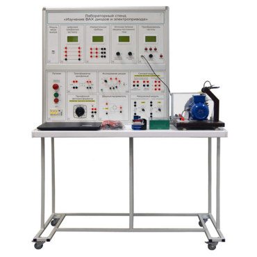 Учебный лабораторный стенд «Изучение ВАХ диодов и электропривода» - «globural.ru» - Архангельск