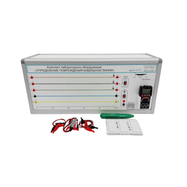 Лабораторный стенд «Определение повреждения кабельной линии» - «globural.ru» - Архангельск