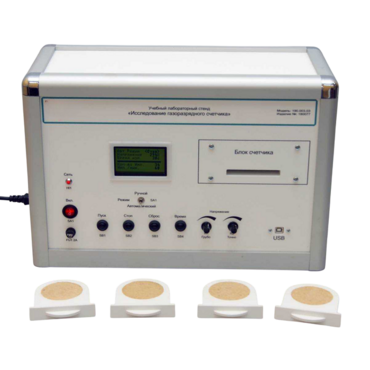 Учебный лабораторный стенд «Исследование газоразрядного счетчика» - «globural.ru» - Архангельск