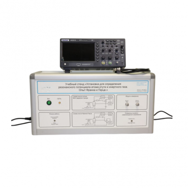 Учебный лабораторный стенд «Установка для определения резонансного потенциала атома инертного газа. Опыт Франка и Герца» - «globural.ru» - Архангельск