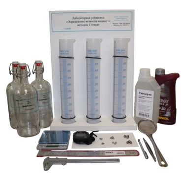 Лабораторная установка «Определение вязкости жидкости методом Стокса» - «globural.ru» - Архангельск