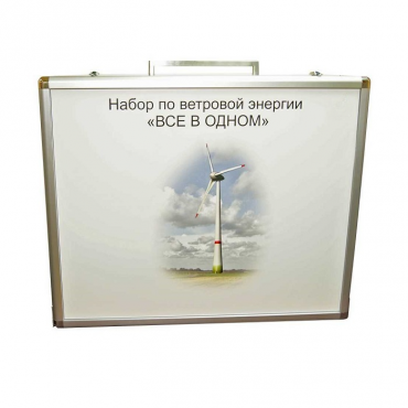 Учебный комплект лабораторного оборудования «Модель ветроэнергетической установки»  - «globural.ru» - Архангельск