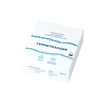 Ресурсный набор для подводной и мобильной робототехники «Герметизация» - «globural.ru» - Архангельск