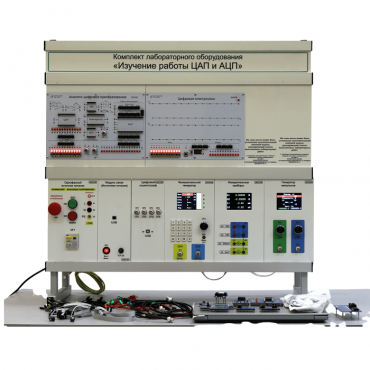Комплект лабораторного оборудования «Изучение работы ЦАП и АЦП» - «globural.ru» - Архангельск