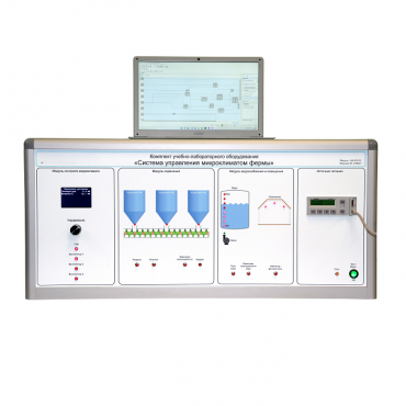 Комплект учебно-лабораторного оборудования «Система управления микроклиматом фермы» - «globural.ru» - Архангельск