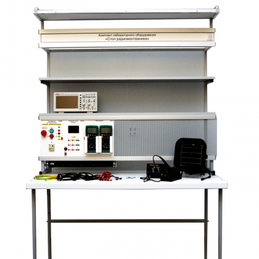Комплект лабораторного оборудования «Стол радиомонтажника»  - «globural.ru» - Архангельск