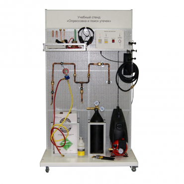 Комплект учебного оборудования «Опрессовка и поиск утечек» - «globural.ru» - Архангельск
