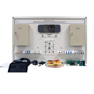 Учебный лабораторный стенд «Компоненты волоконно-оптической линии связи» - «globural.ru» - Архангельск