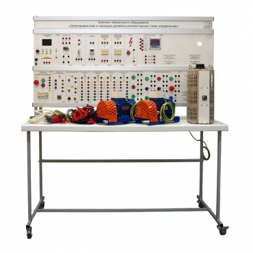 Учебный комплект лабораторного оборудования «Электромонтаж и наладка релейно-контакторных схем управления»  - «globural.ru» - Архангельск