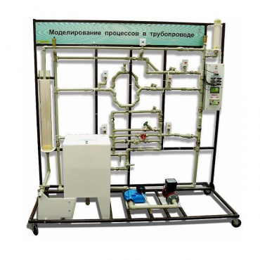 Учебный лабораторный комплекс «Моделирование процессов в трубопроводе» - «globural.ru» - Архангельск
