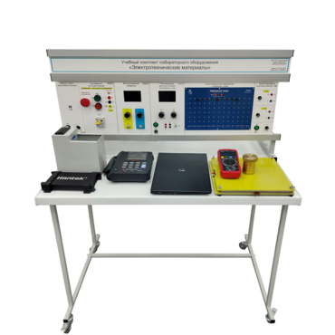 Лабораторный стенд «Электротехнические материалы» - «globural.ru» - Архангельск