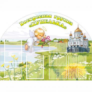 Стенд "Группа Купелька" - «globural.ru» - Архангельск