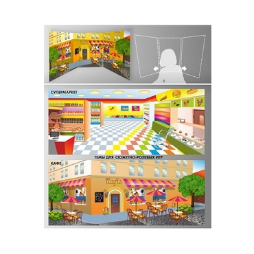 Стенд для сюжетно-ролевых игр 2-х сторонний (супермаркет, кафе) - «globural.ru» - Архангельск