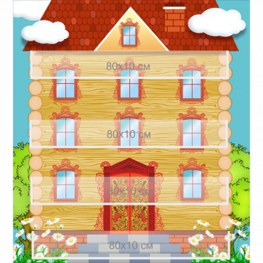 Стенд "Домик цифр" - «globural.ru» - Архангельск