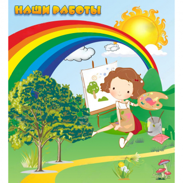 Стенд "Наши работы" магнитный - «globural.ru» - Архангельск