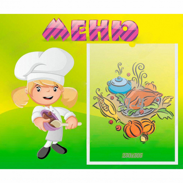 Стенд "Меню" 0.39x0.46 - «globural.ru» - Архангельск