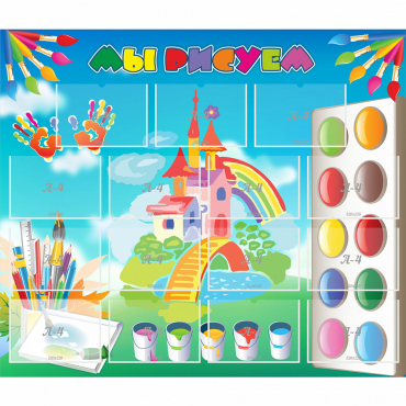 Стенд "Мы рисуем" - «globural.ru» - Архангельск