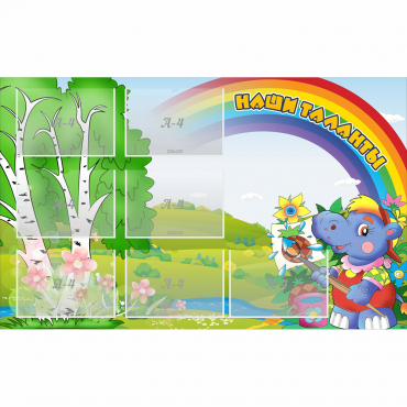 Стенд "Наши таланты" - «globural.ru» - Архангельск