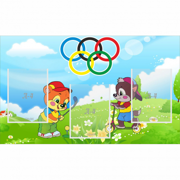 Стенд "Спортивный уголок" с 3 карманами - «globural.ru» - Архангельск