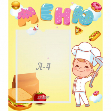 Стенд "Меню Поваренок" - «globural.ru» - Архангельск