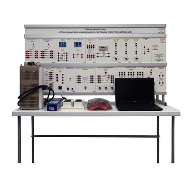 Лабораторный стенд «Электрические измерения в системах электроснабжения» - «globural.ru» - Архангельск