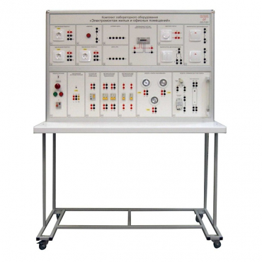 Комплект лабораторного оборудования «Электромонтаж жилых и офисных помещений»  - «globural.ru» - Архангельск