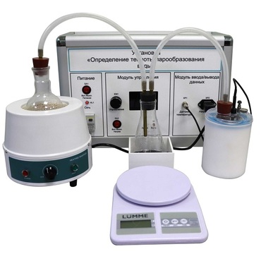 Комплект учебно-лабораторного оборудования «Измерение теплоты парообразования» - «globural.ru» - Архангельск