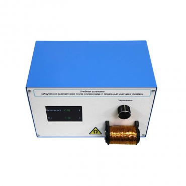 Установка «Изучение магнитного поля соленоида с помощью датчика Холла»  - «globural.ru» - Архангельск